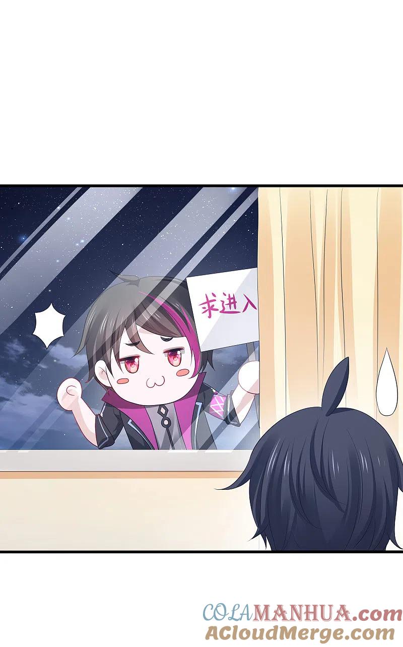 无敌学霸系统 第177话 出卖色相的重要情报！ 第9页