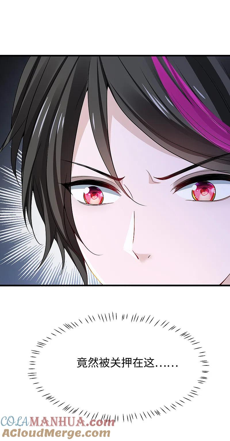 无敌学霸系统 第177话 出卖色相的重要情报！ 第7页