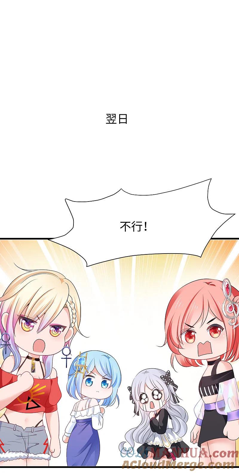 无敌学霸系统 第177话 出卖色相的重要情报！ 第29页