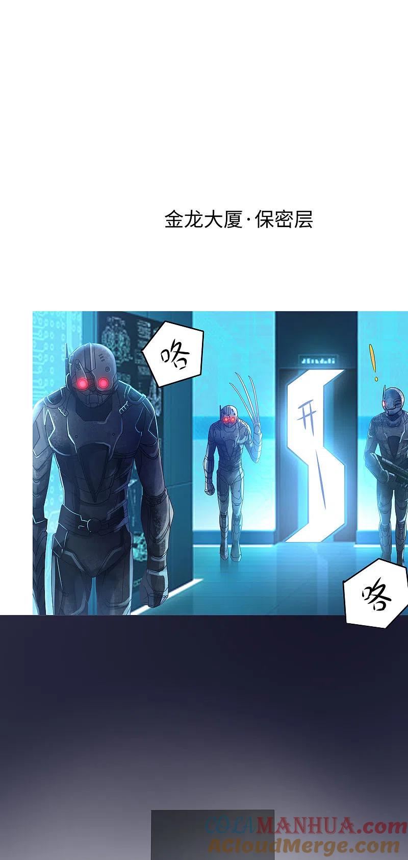 无敌学霸系统 第178话 女装的陈晨被抓了！ 第12页