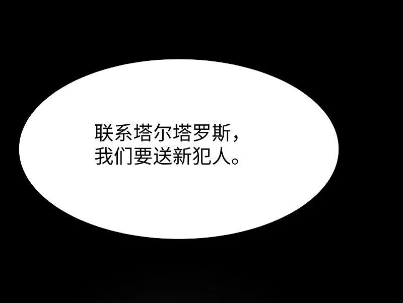 无敌学霸系统 第178话 女装的陈晨被抓了！ 第33页