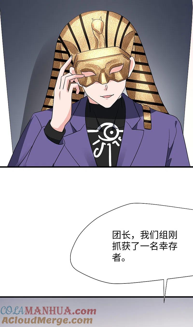 无敌学霸系统 第178话 女装的陈晨被抓了！ 第14页