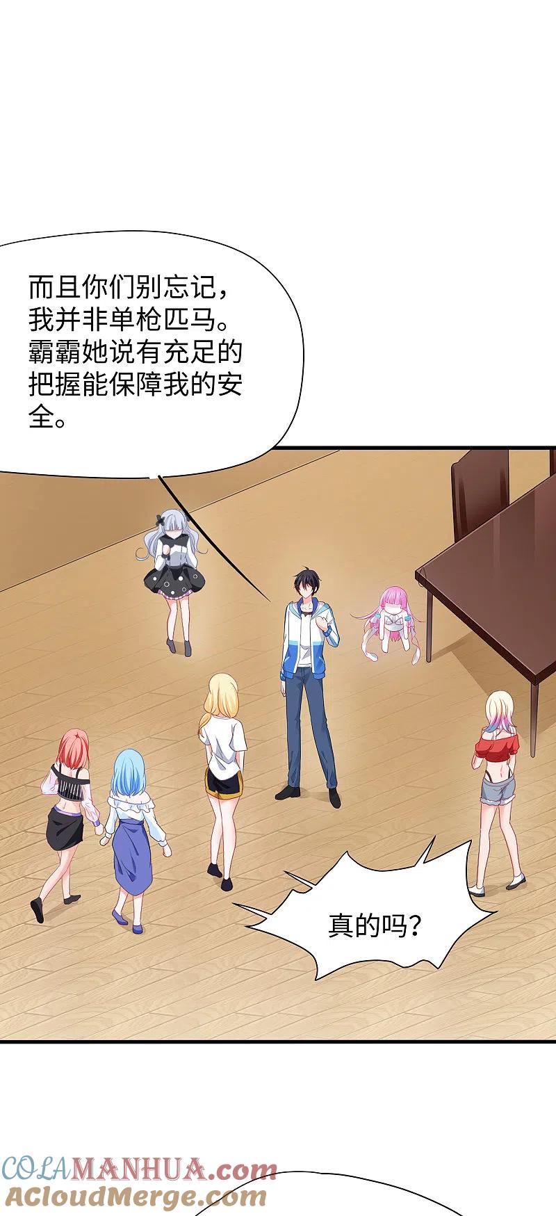 无敌学霸系统 第178话 女装的陈晨被抓了！ 第2页
