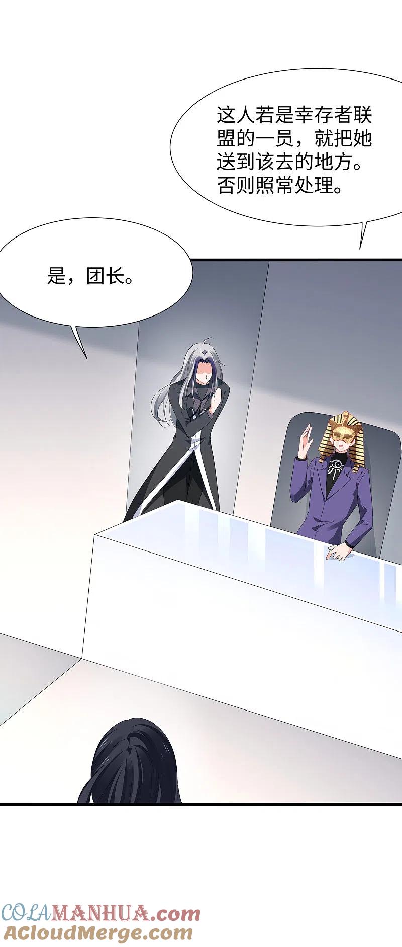 无敌学霸系统 第178话 女装的陈晨被抓了！ 第18页