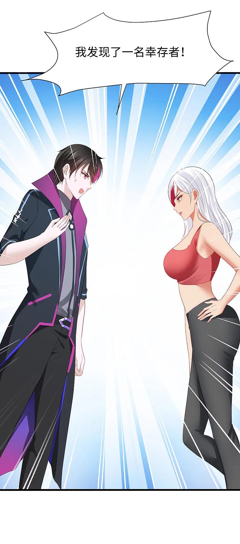无敌学霸系统 第178话 女装的陈晨被抓了！ 第11页