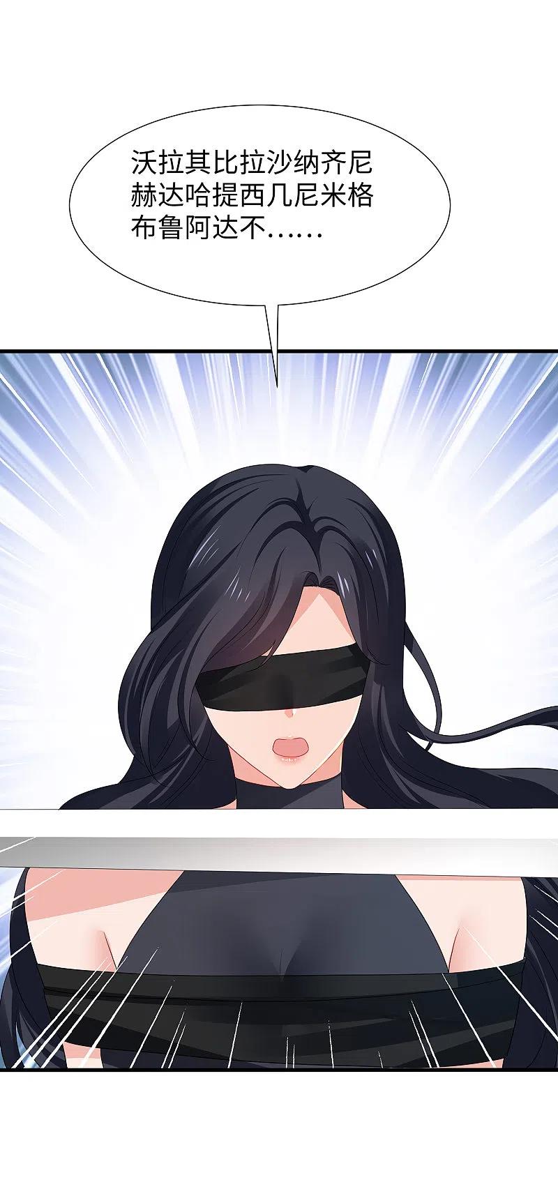 无敌学霸系统 第178话 女装的陈晨被抓了！ 第29页