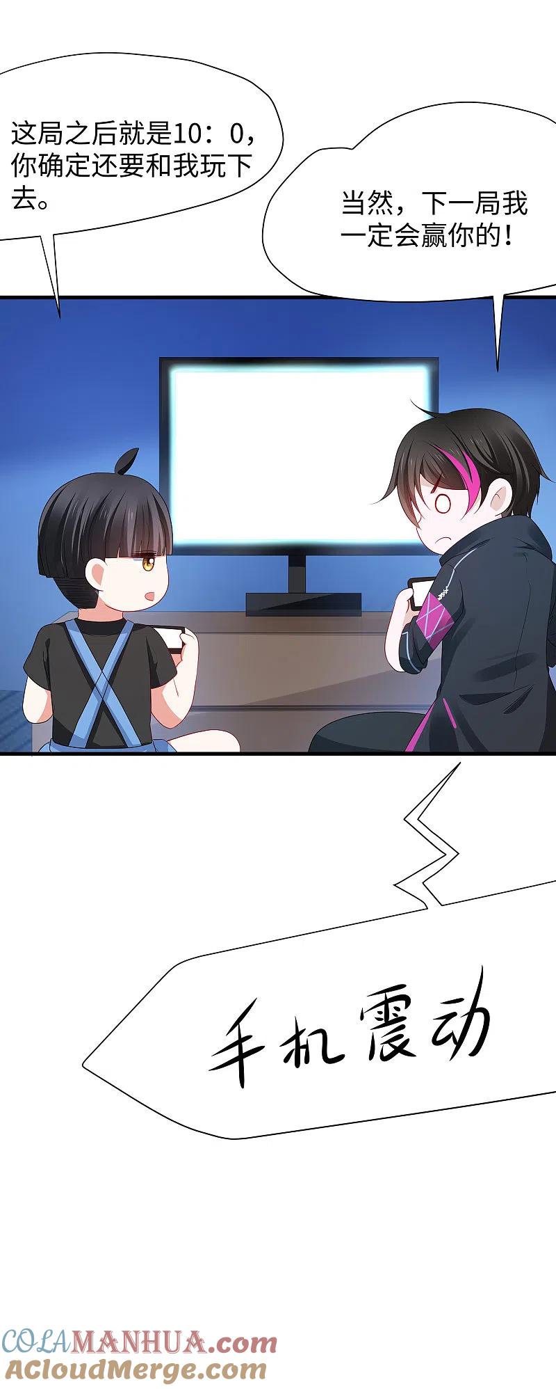 无敌学霸系统 第178话 女装的陈晨被抓了！ 第6页