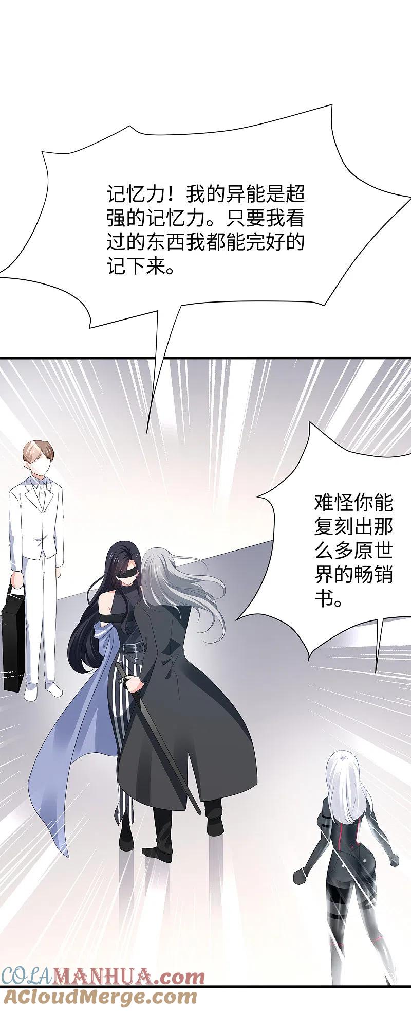 无敌学霸系统 第178话 女装的陈晨被抓了！ 第24页