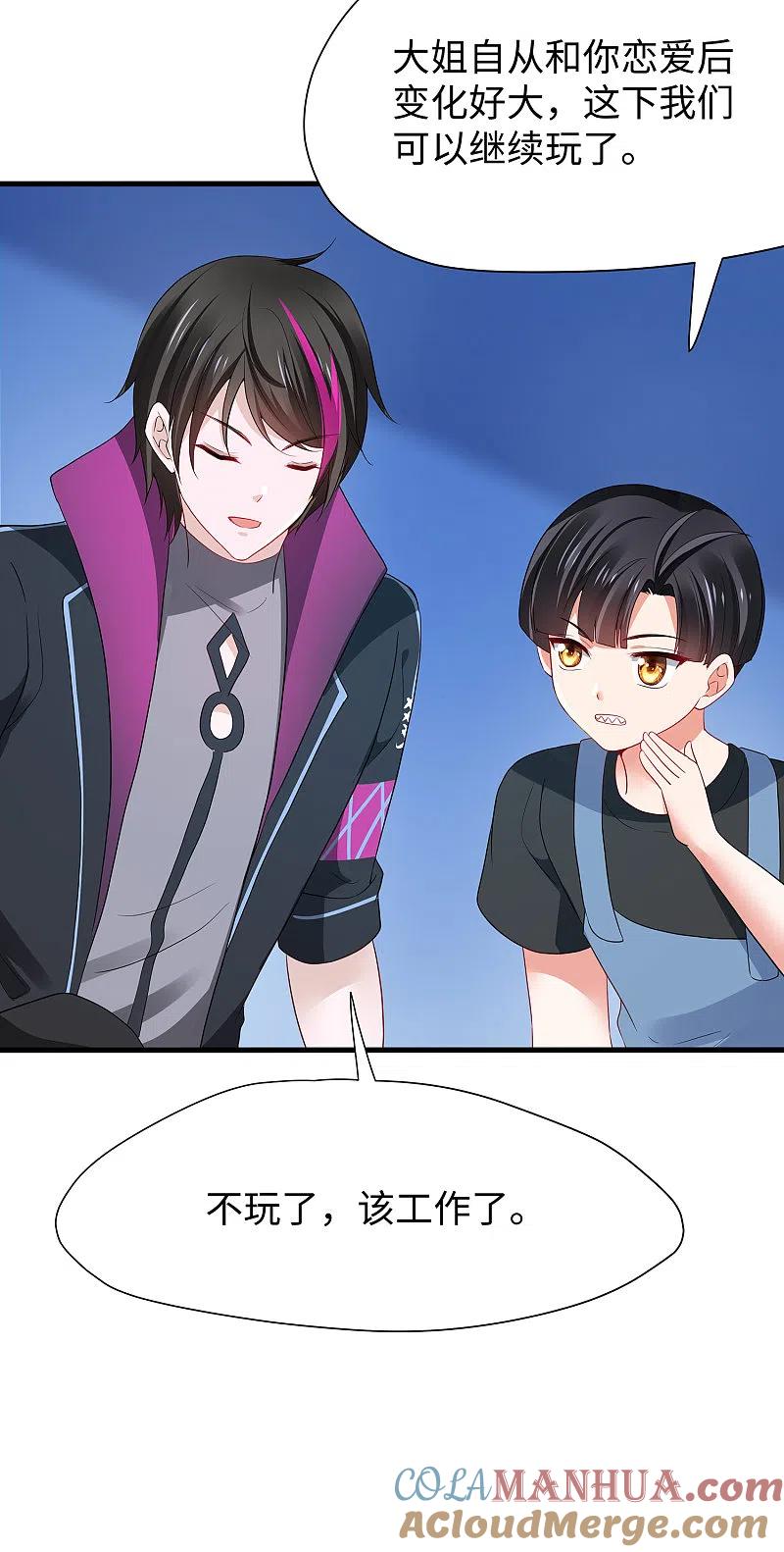 无敌学霸系统 第178话 女装的陈晨被抓了！ 第10页
