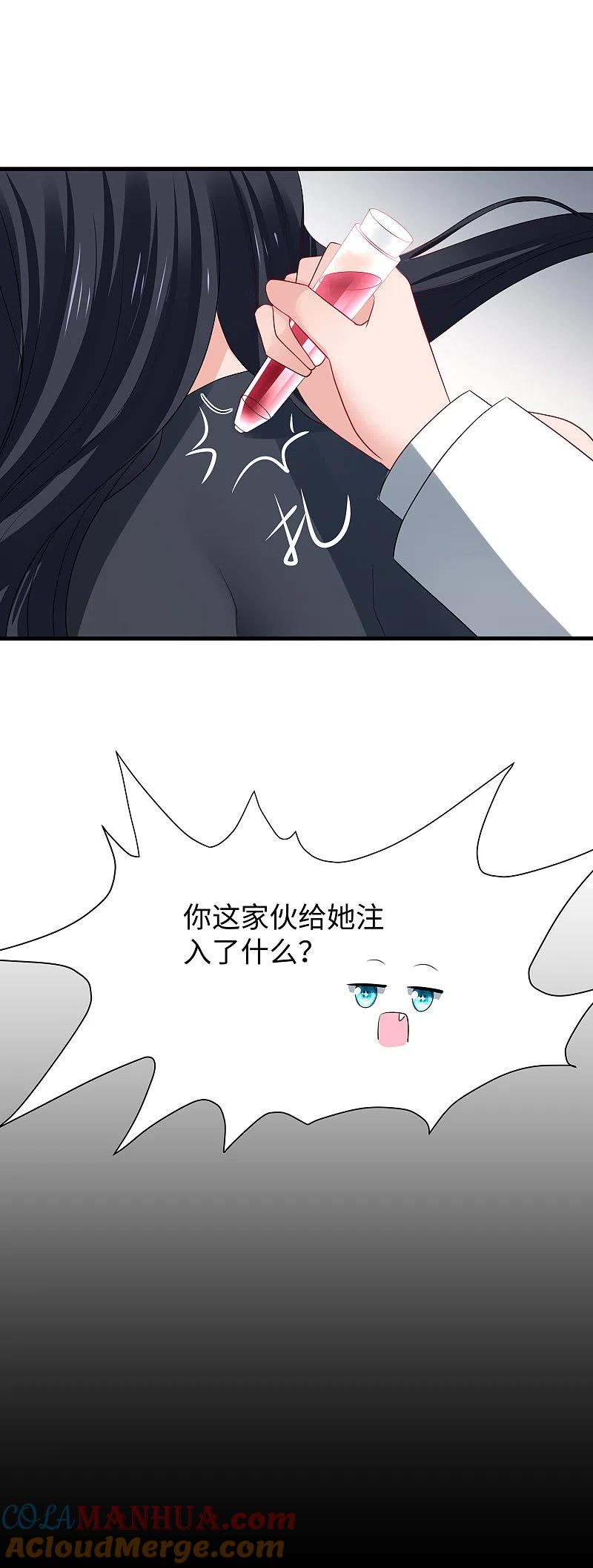 无敌学霸系统 第178话 女装的陈晨被抓了！ 第32页