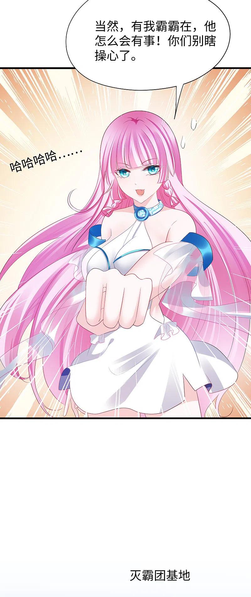 无敌学霸系统 第178话 女装的陈晨被抓了！ 第3页