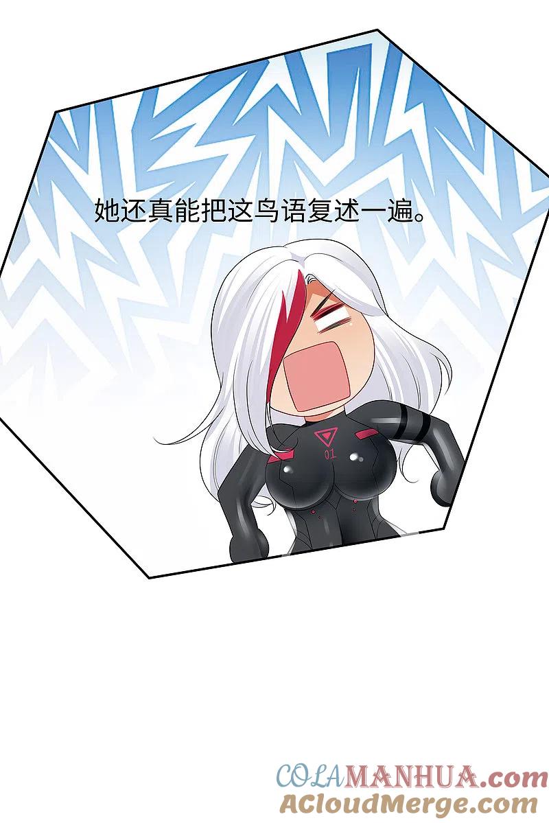 无敌学霸系统 第178话 女装的陈晨被抓了！ 第30页