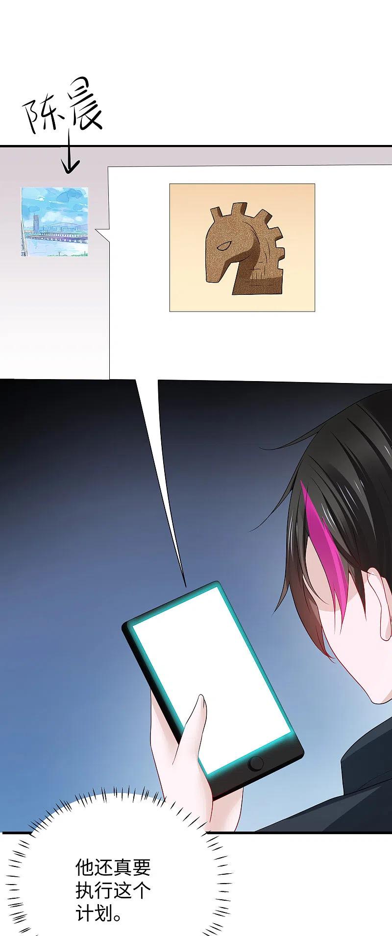 无敌学霸系统 第178话 女装的陈晨被抓了！ 第7页
