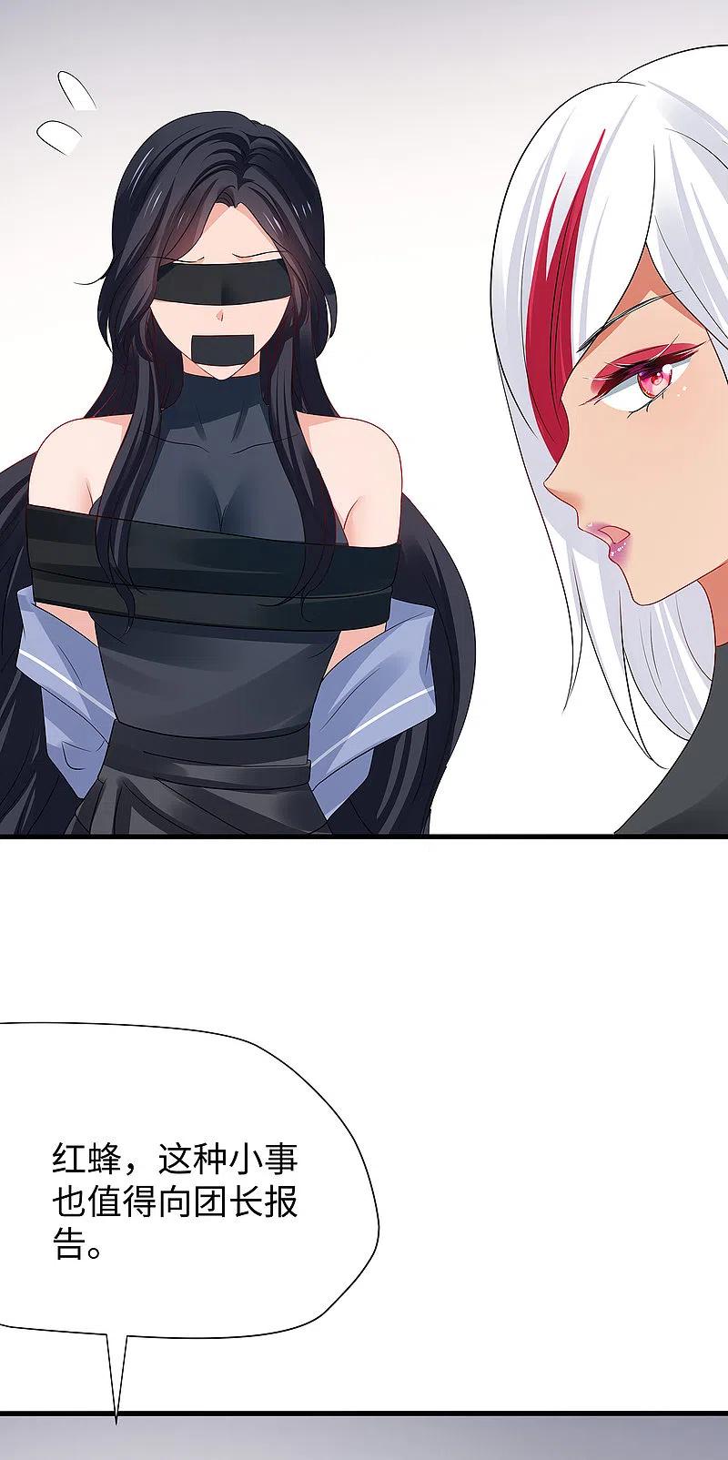 无敌学霸系统 第178话 女装的陈晨被抓了！ 第15页