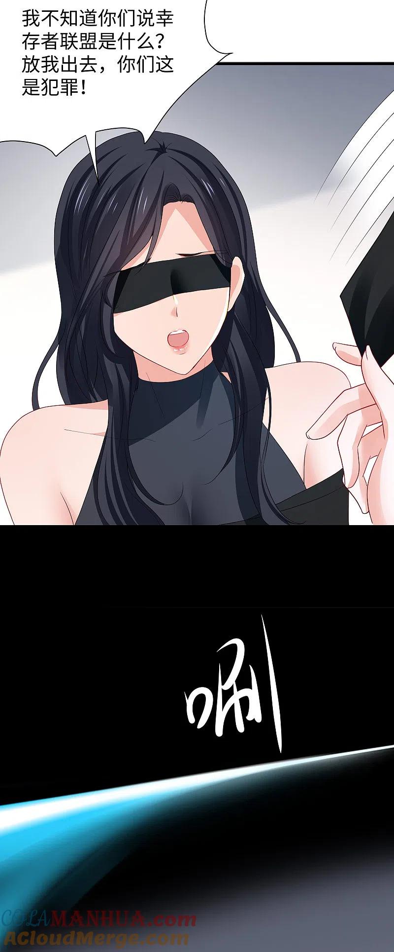 无敌学霸系统 第178话 女装的陈晨被抓了！ 第20页