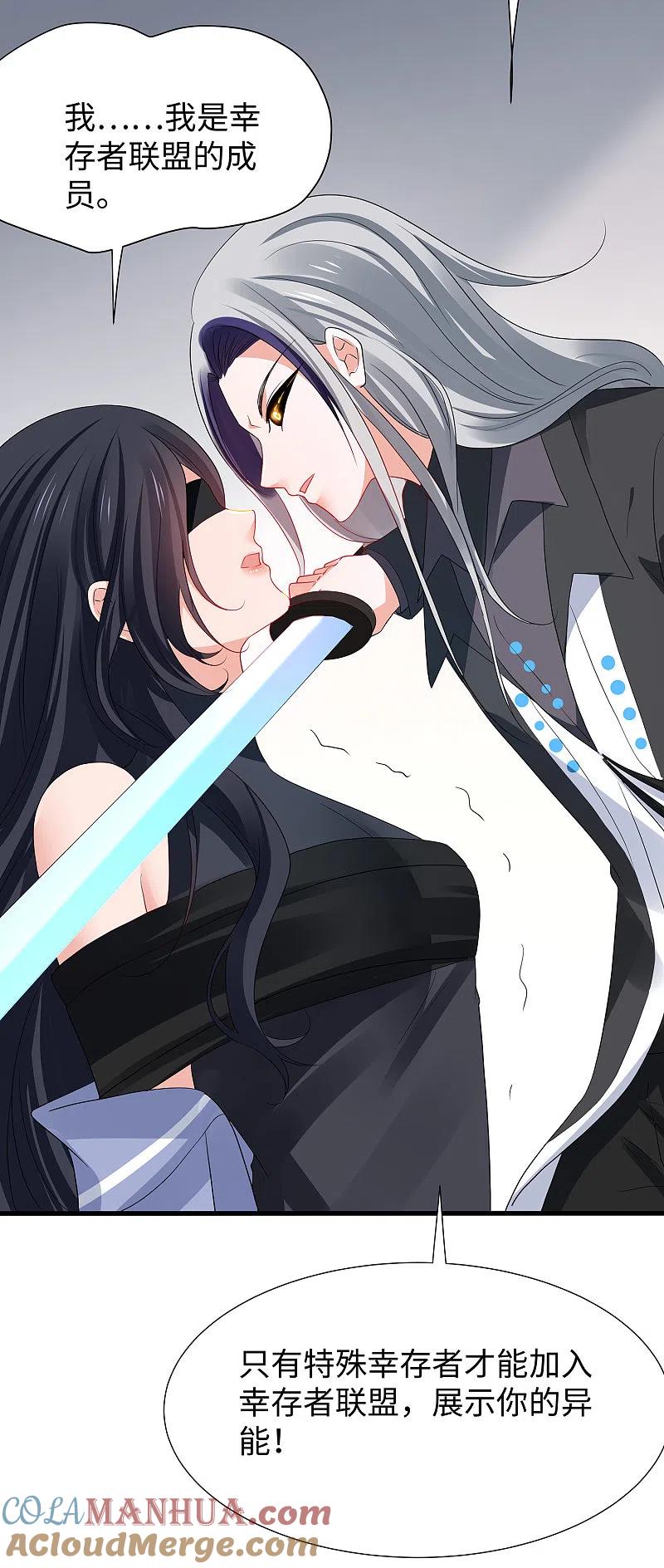 无敌学霸系统 第178话 女装的陈晨被抓了！ 第22页