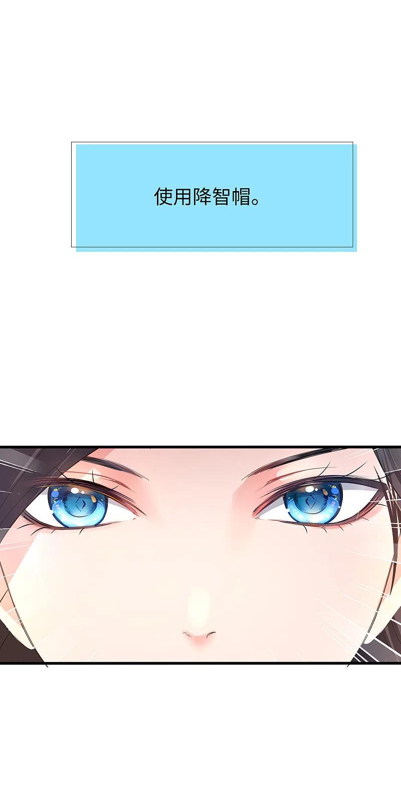 无敌学霸系统 第179话 地狱即天堂？ 第18页