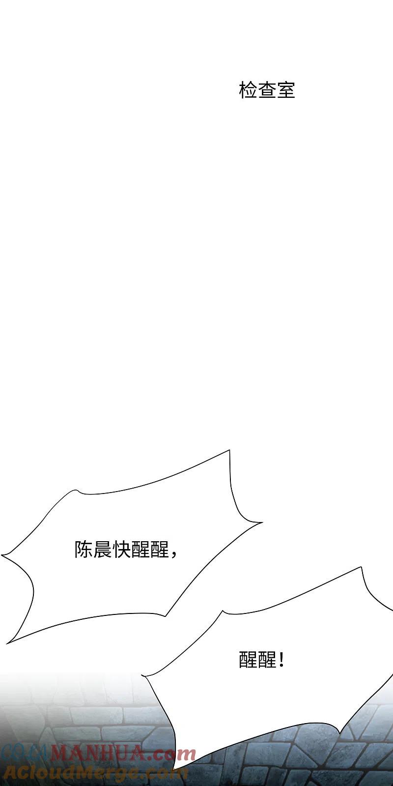无敌学霸系统 第179话 地狱即天堂？ 第9页