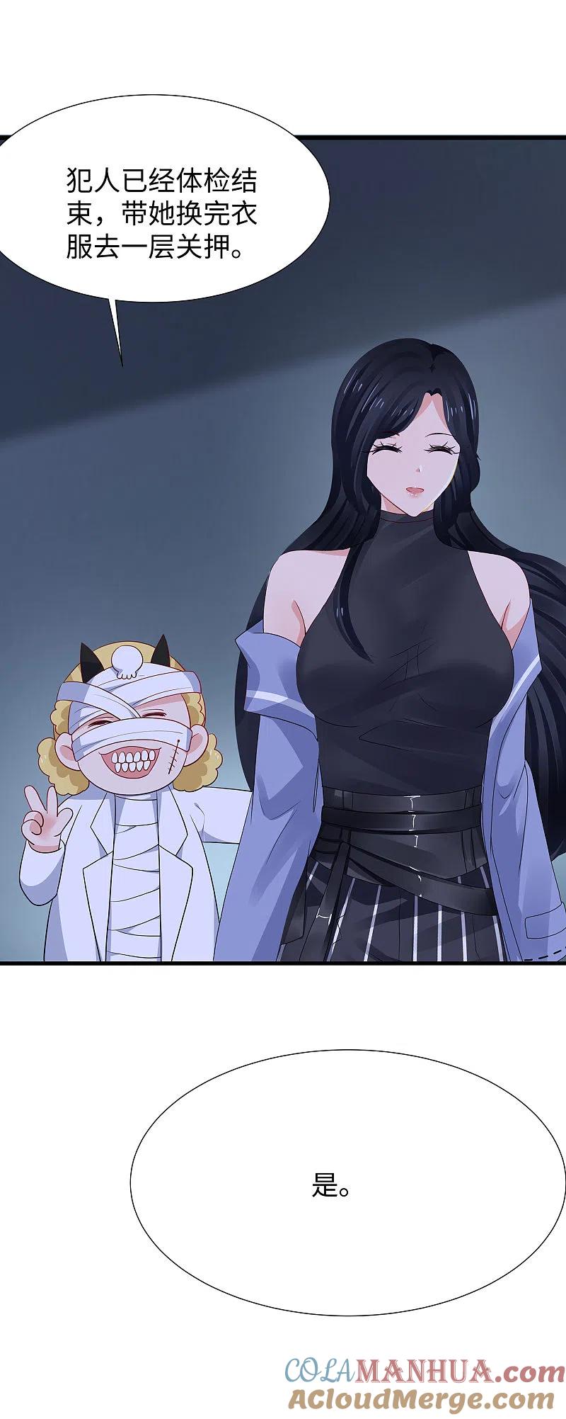 无敌学霸系统 第179话 地狱即天堂？ 第25页