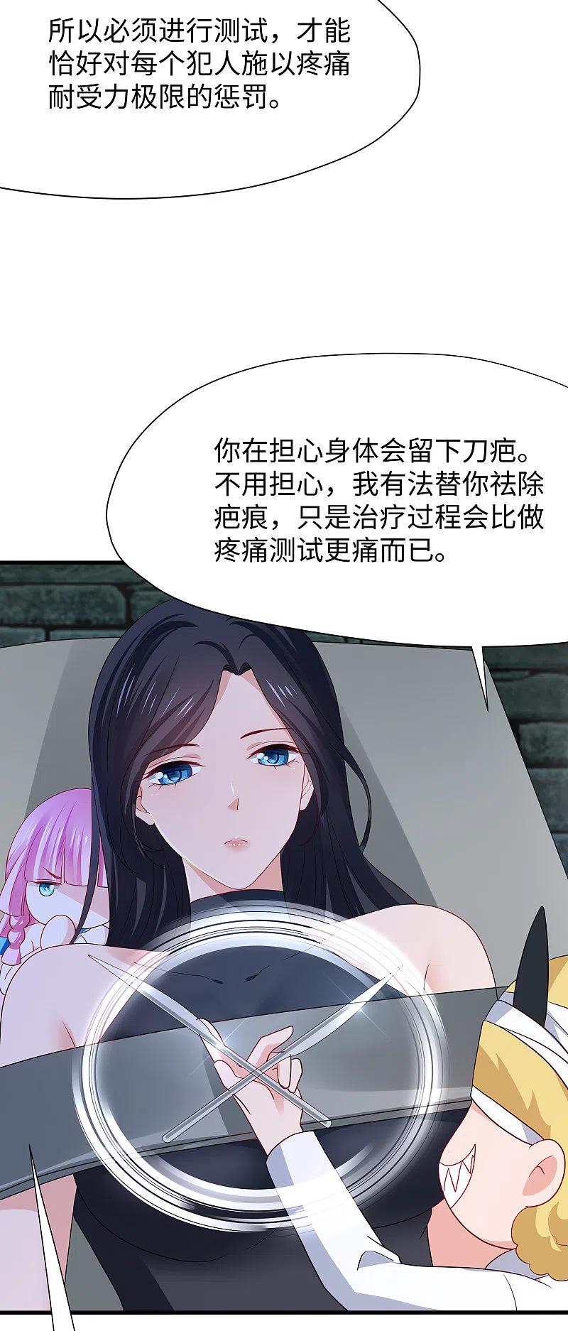 无敌学霸系统 第179话 地狱即天堂？ 第14页