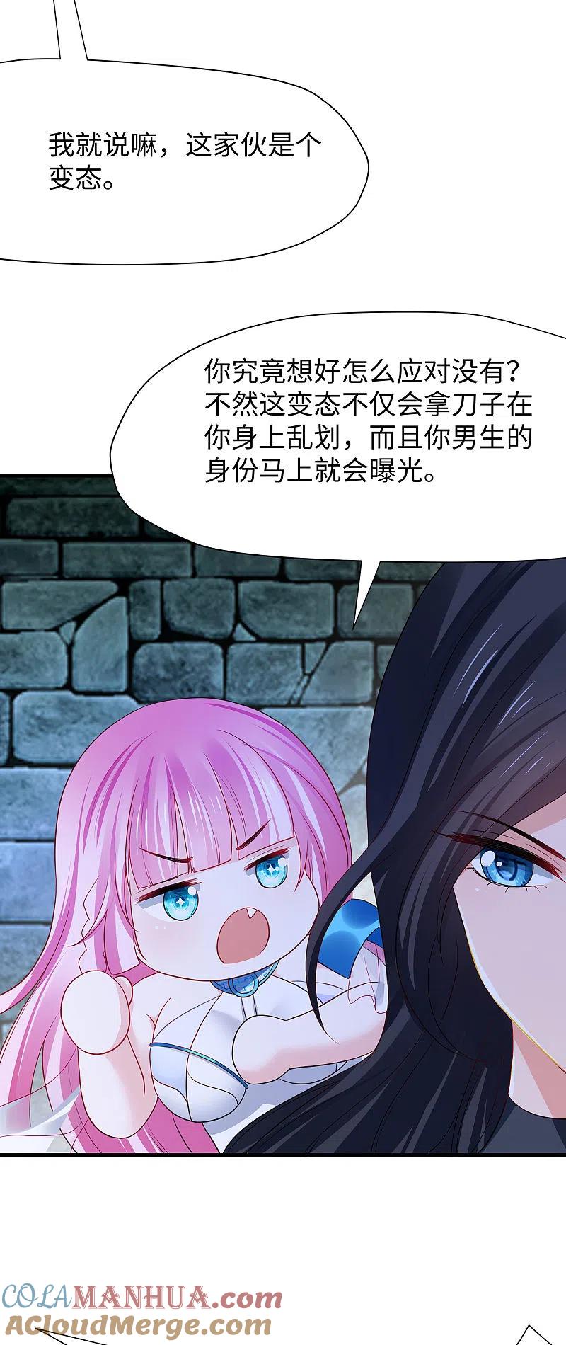 无敌学霸系统 第179话 地狱即天堂？ 第15页