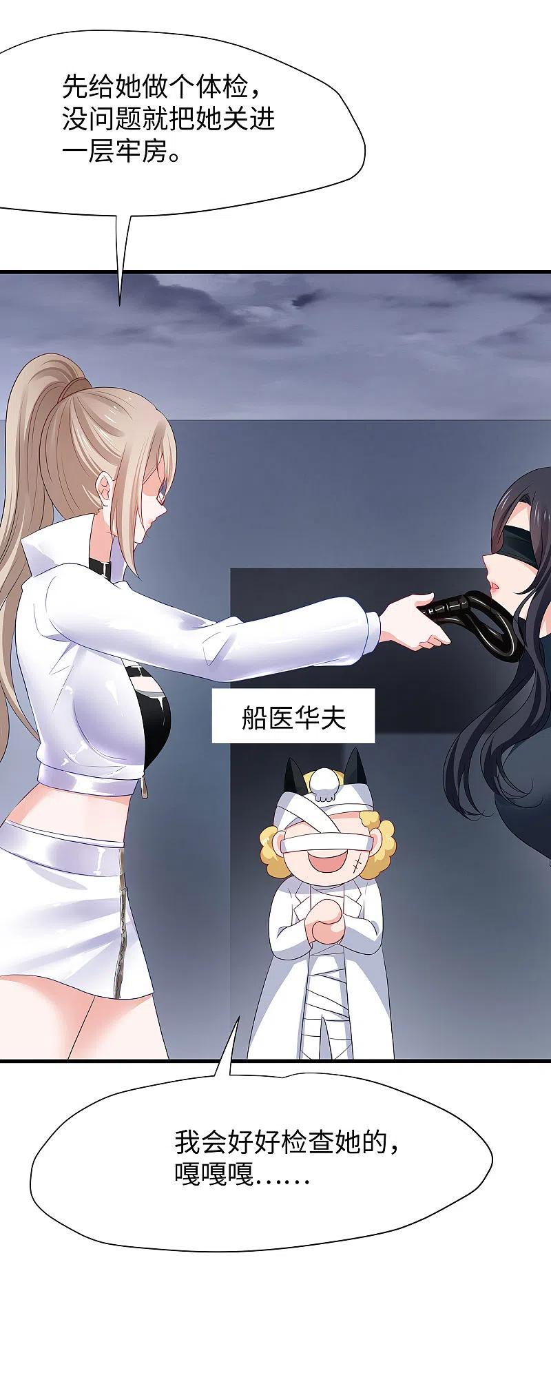 无敌学霸系统 第179话 地狱即天堂？ 第8页