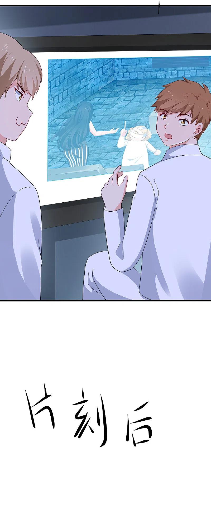 无敌学霸系统 第179话 地狱即天堂？ 第24页
