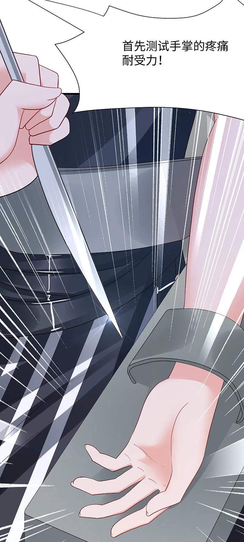 无敌学霸系统 第179话 地狱即天堂？ 第16页