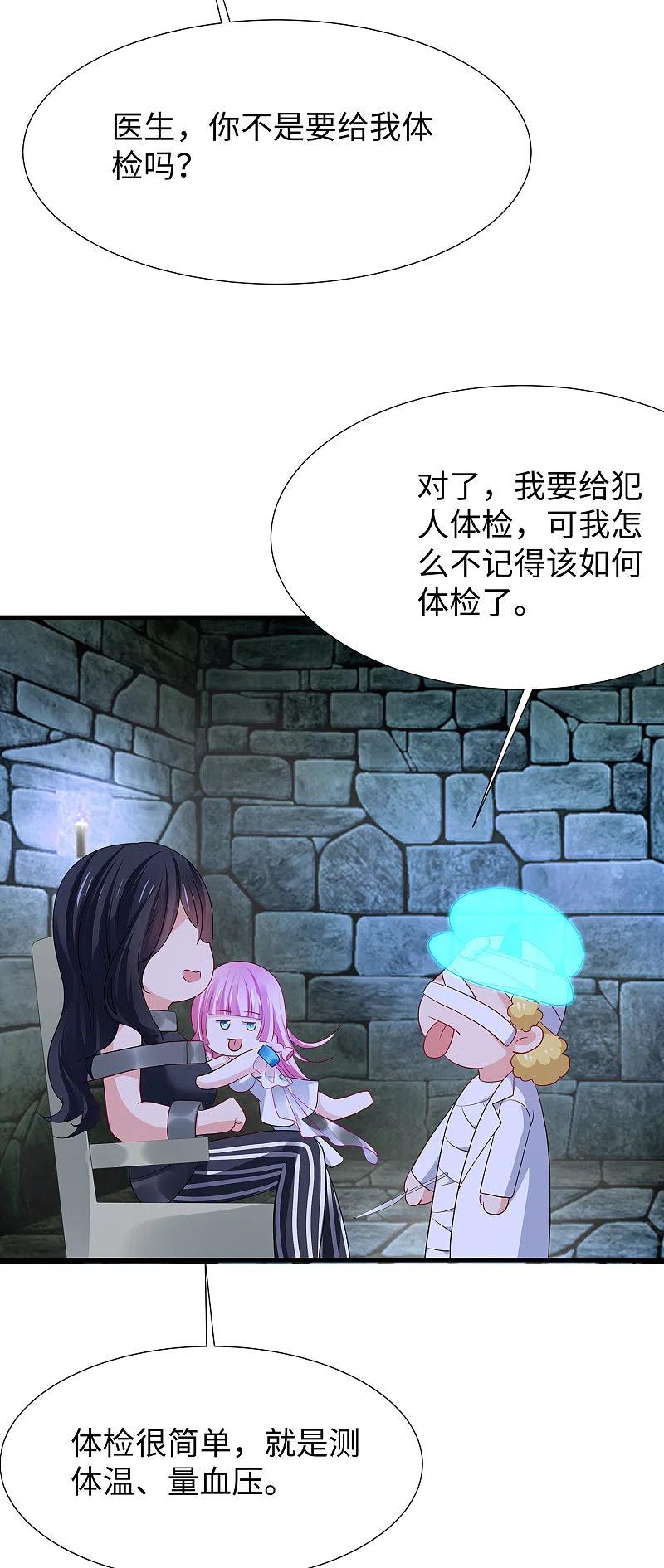 无敌学霸系统 第179话 地狱即天堂？ 第20页