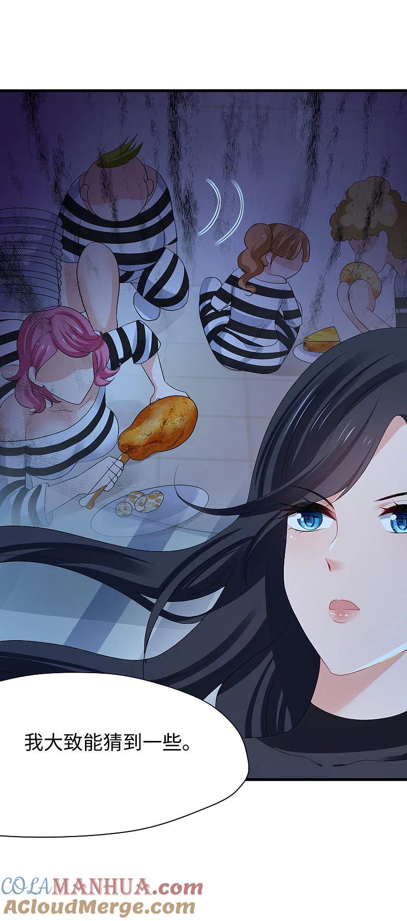 无敌学霸系统 第180话 诡异的监狱 第29页