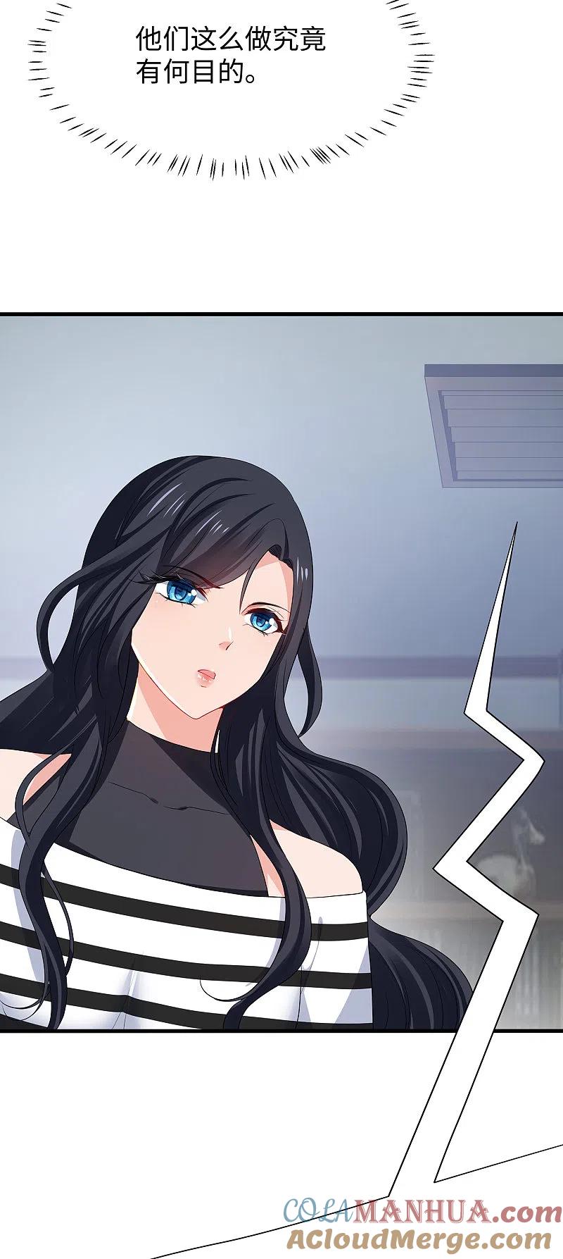 无敌学霸系统 第180话 诡异的监狱 第9页