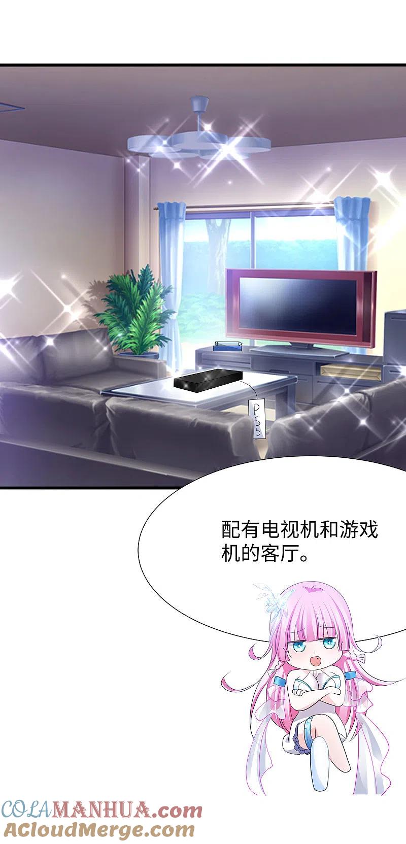 无敌学霸系统 第180话 诡异的监狱 第5页