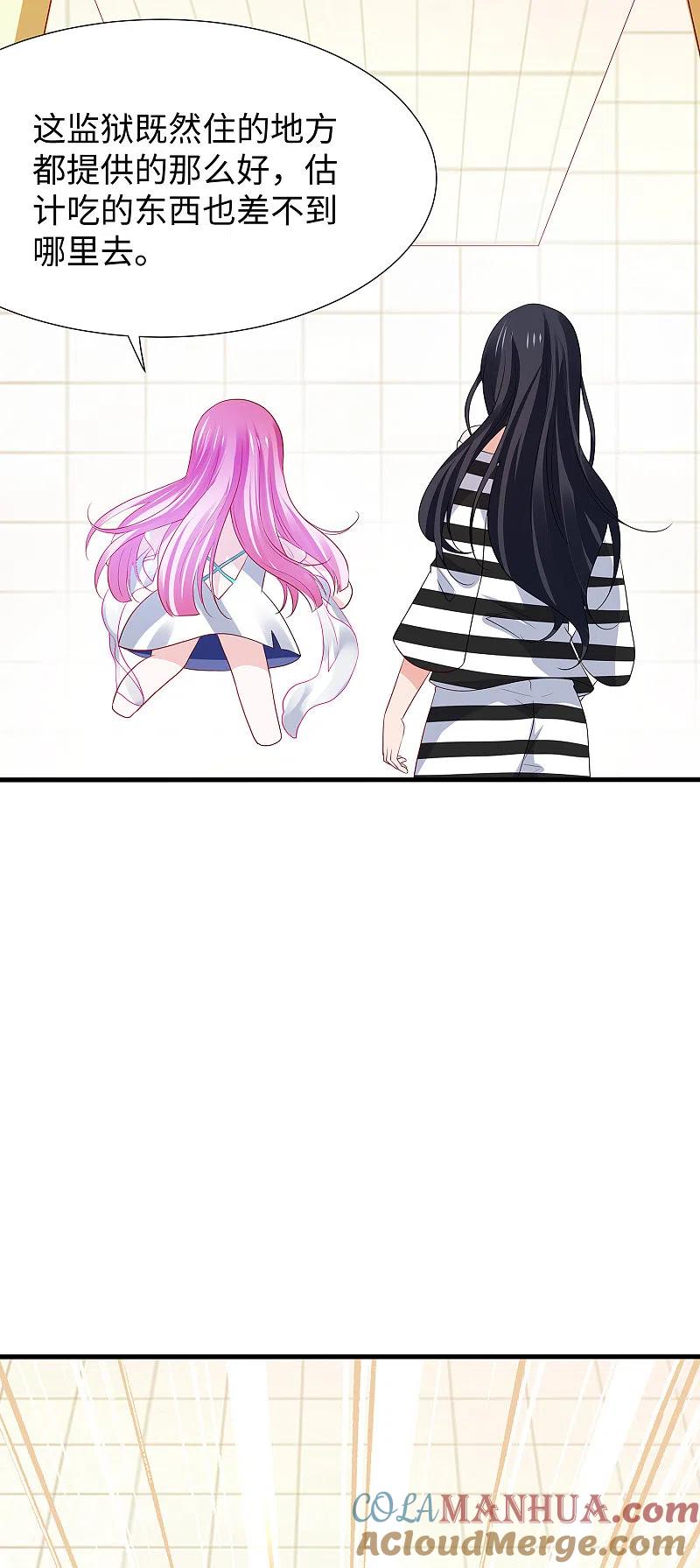 无敌学霸系统 第180话 诡异的监狱 第11页
