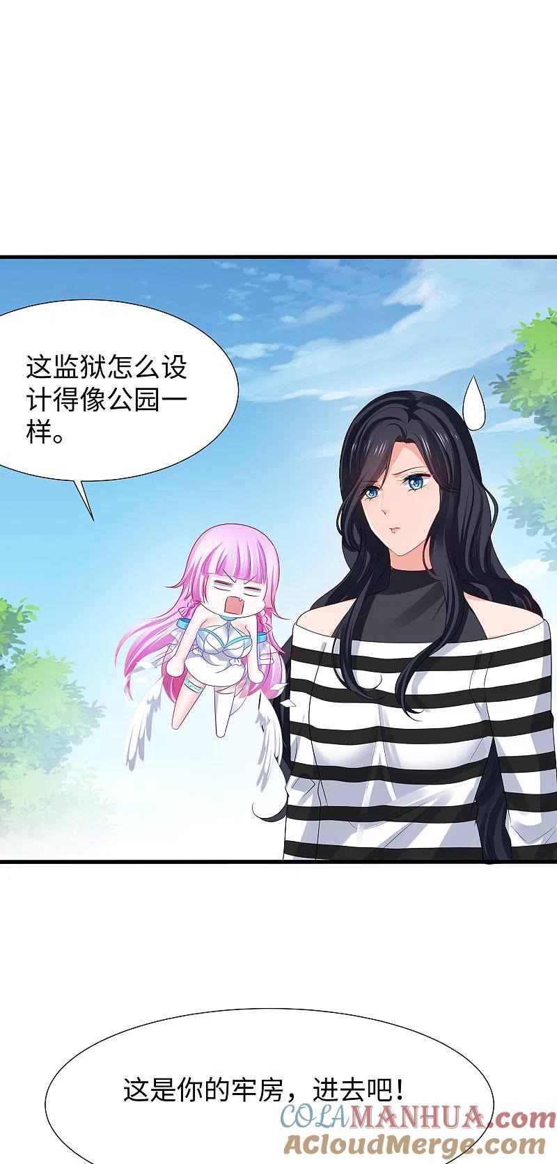 无敌学霸系统 第180话 诡异的监狱 第3页