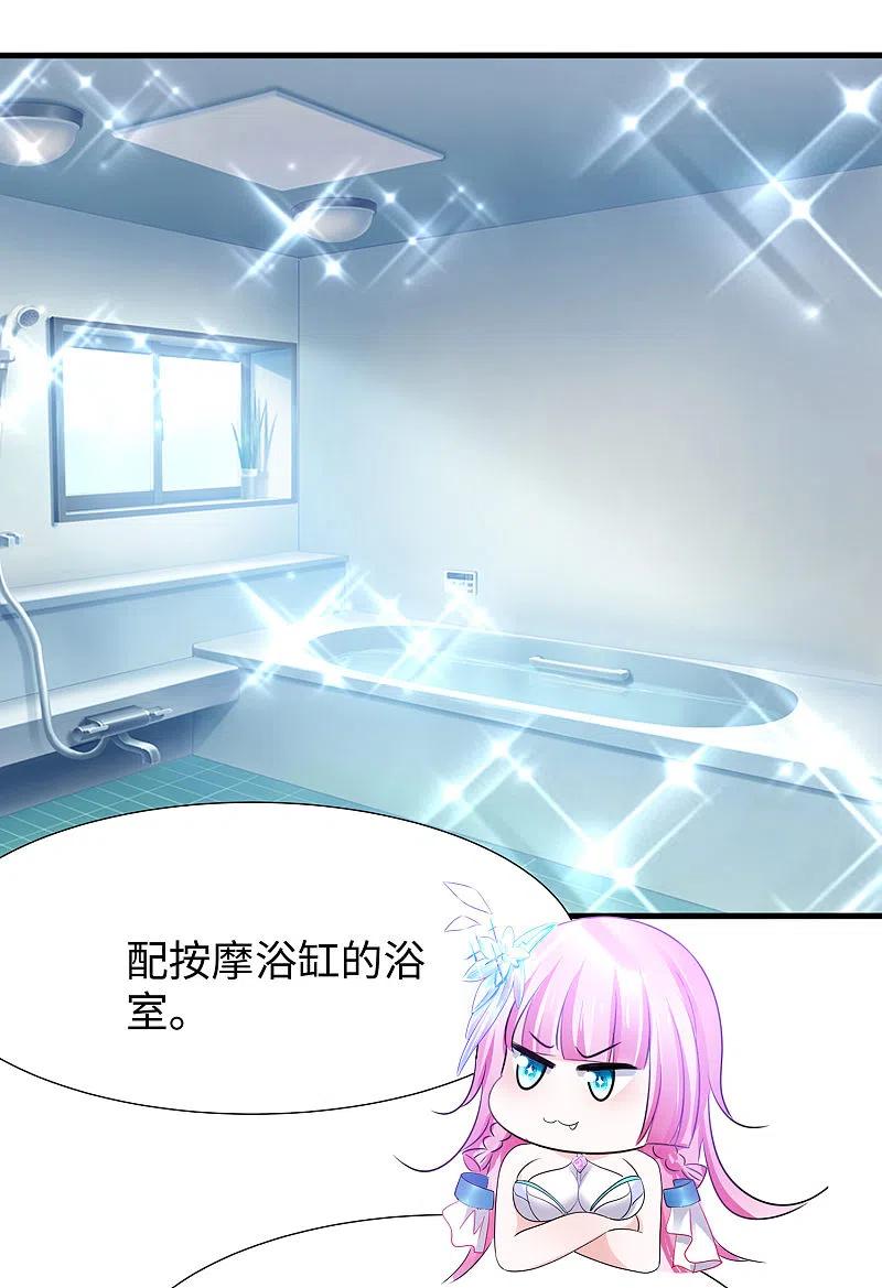 无敌学霸系统 第180话 诡异的监狱 第6页