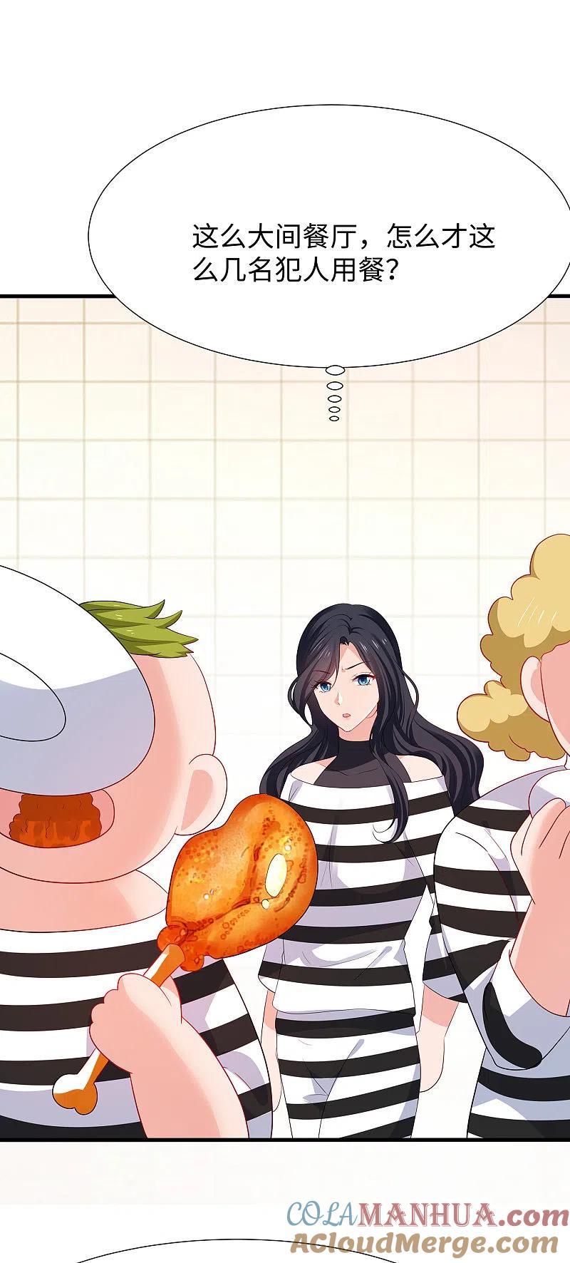 无敌学霸系统 第180话 诡异的监狱 第15页