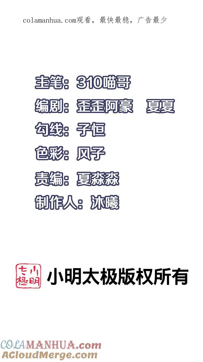 无敌学霸系统 第180话 诡异的监狱 第1页