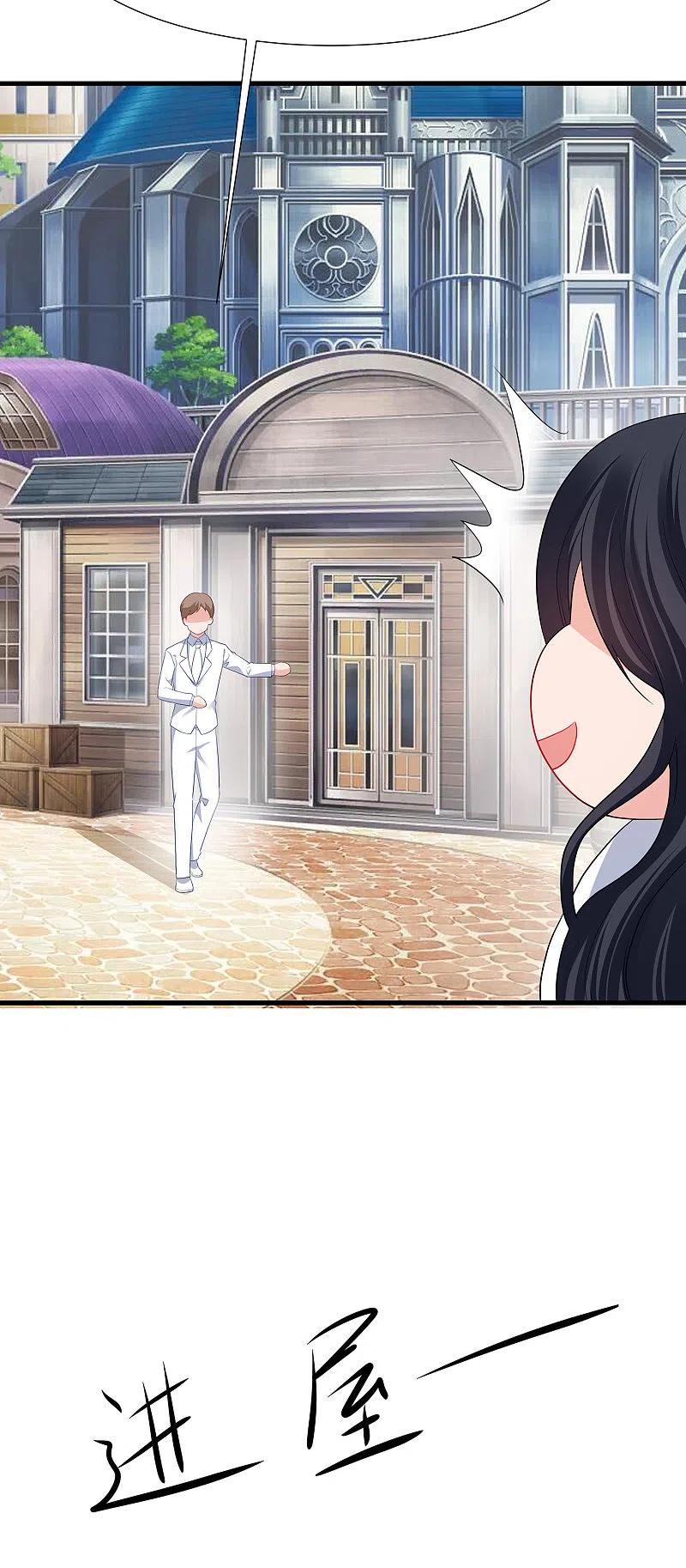 无敌学霸系统 第180话 诡异的监狱 第4页