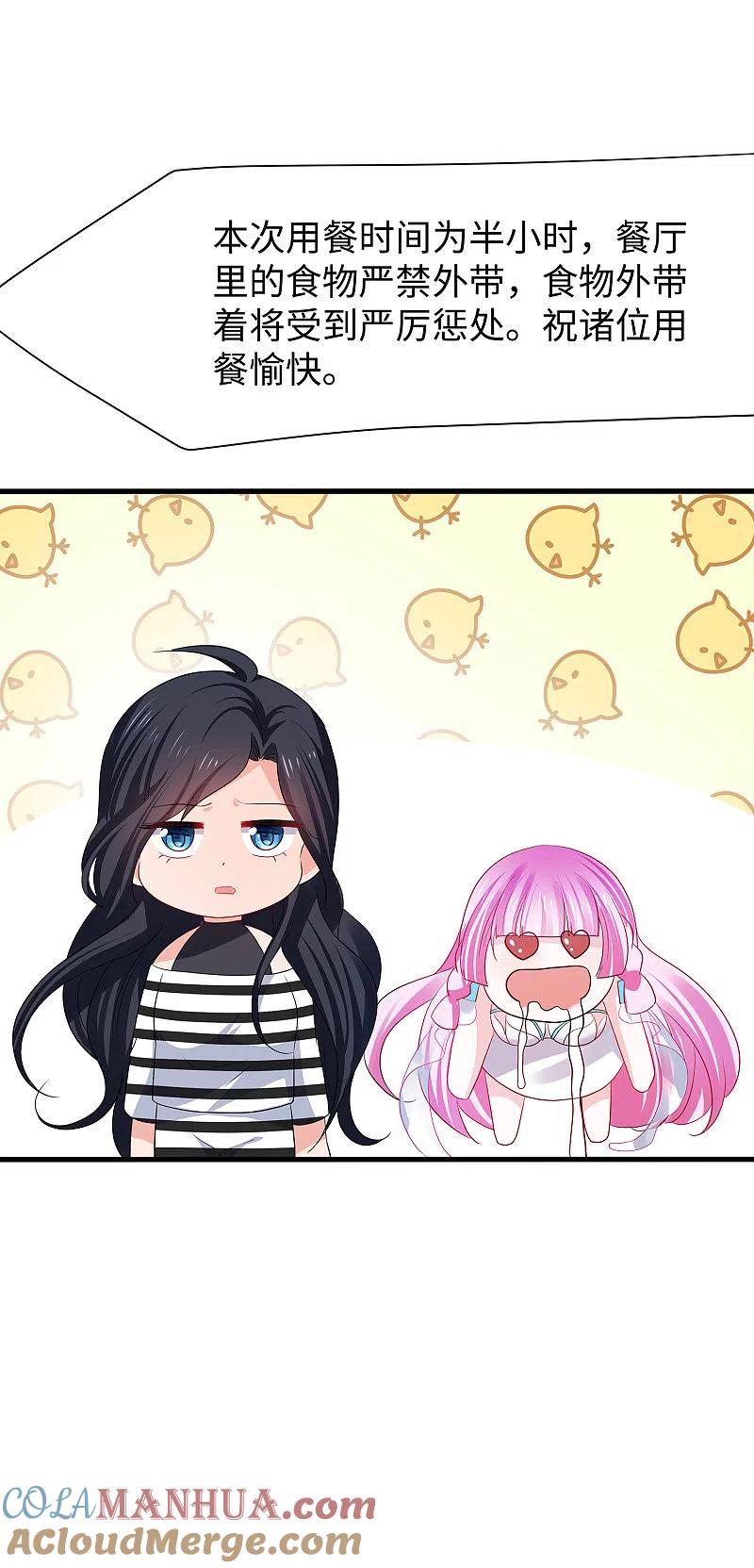 无敌学霸系统 第180话 诡异的监狱 第13页