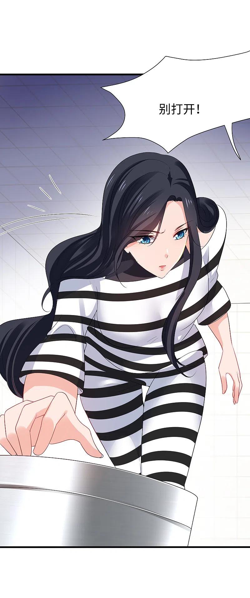 无敌学霸系统 第180话 诡异的监狱 第20页