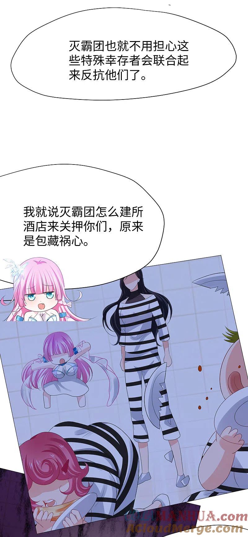 无敌学霸系统 第181话 一群囚犯的内卷 第7页