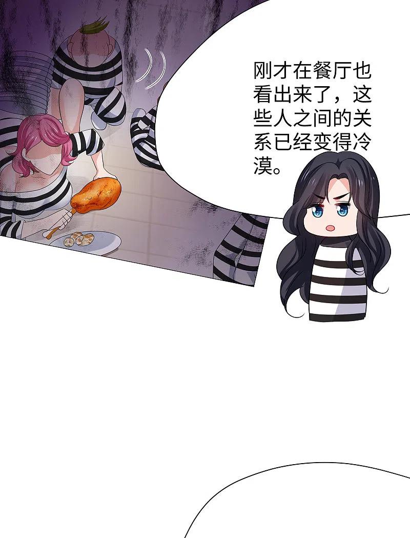 无敌学霸系统 第181话 一群囚犯的内卷 第8页