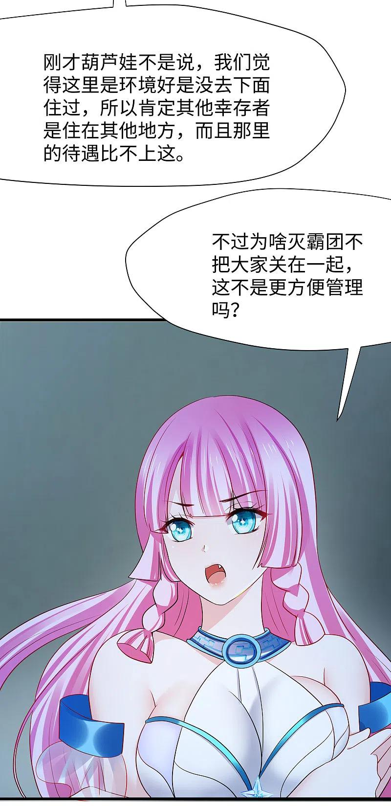 无敌学霸系统 第181话 一群囚犯的内卷 第2页