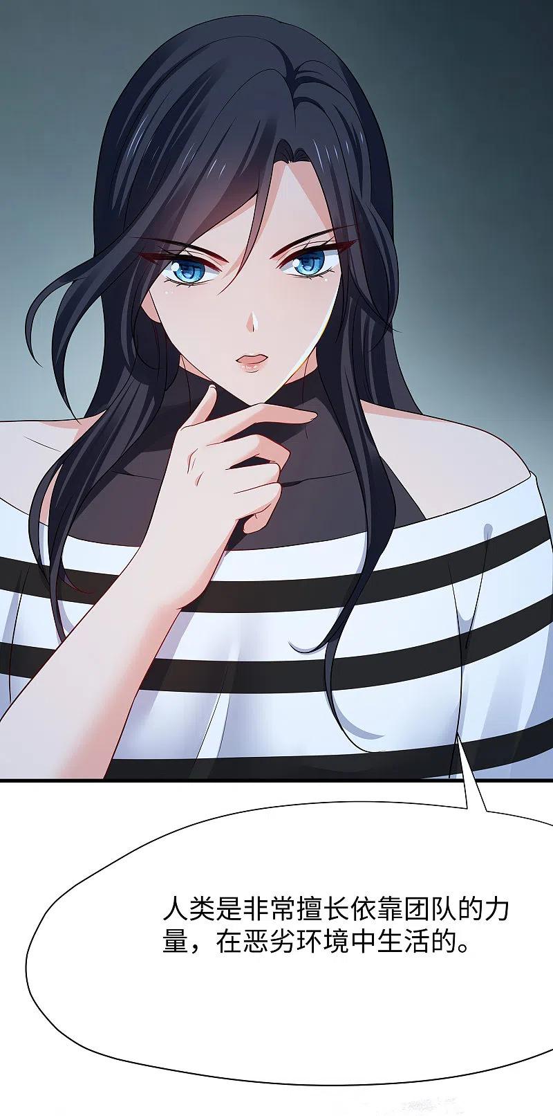 无敌学霸系统 第181话 一群囚犯的内卷 第4页