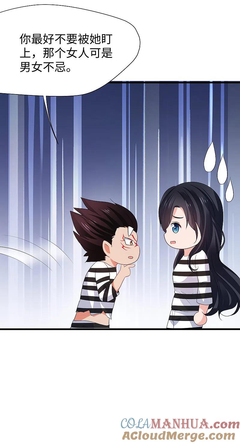 无敌学霸系统 第181话 一群囚犯的内卷 第17页