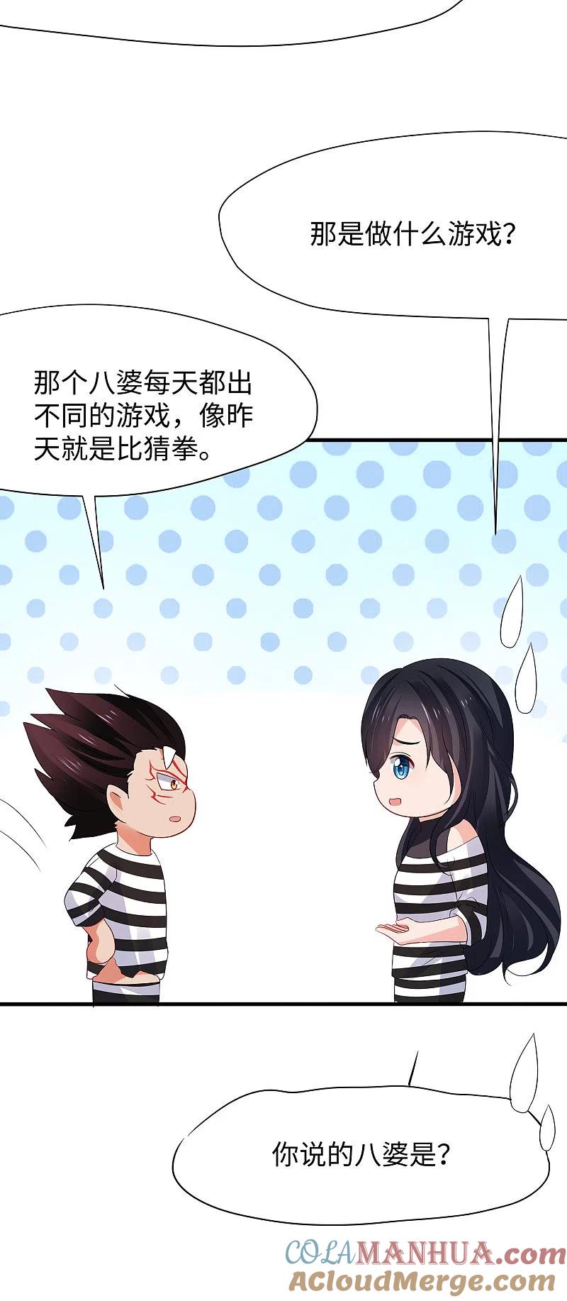 无敌学霸系统 第181话 一群囚犯的内卷 第15页