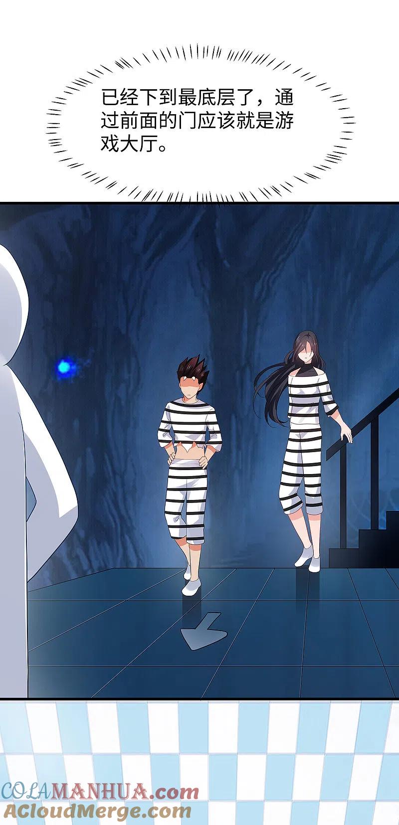 无敌学霸系统 第181话 一群囚犯的内卷 第21页