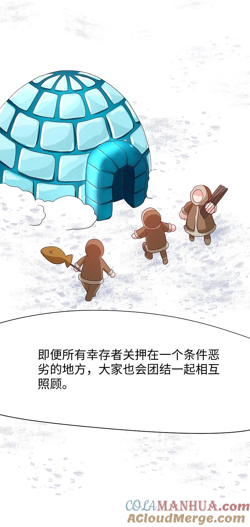 无敌学霸系统 第181话 一群囚犯的内卷 第5页
