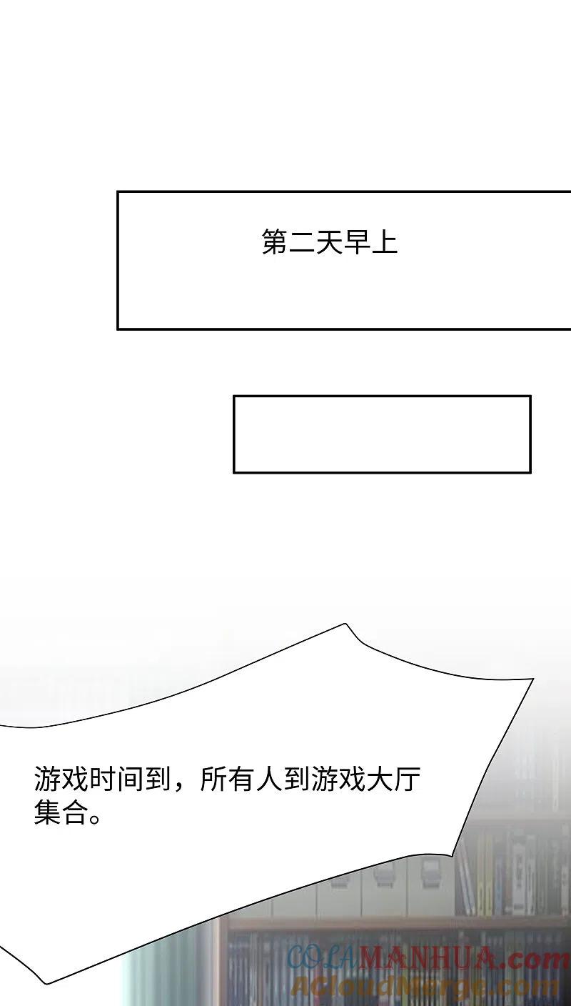 无敌学霸系统 第181话 一群囚犯的内卷 第11页