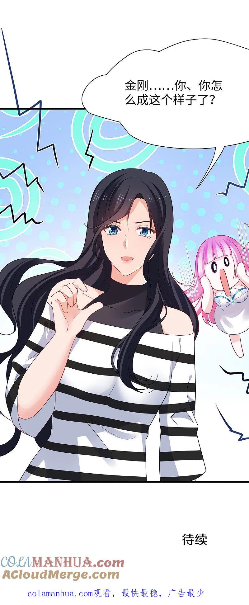 无敌学霸系统 第181话 一群囚犯的内卷 第25页
